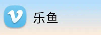 乐鱼官方品牌标志